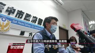 Re: [新聞] 寄信恐嚇捷運古亭站殺人 警已掌握特定對