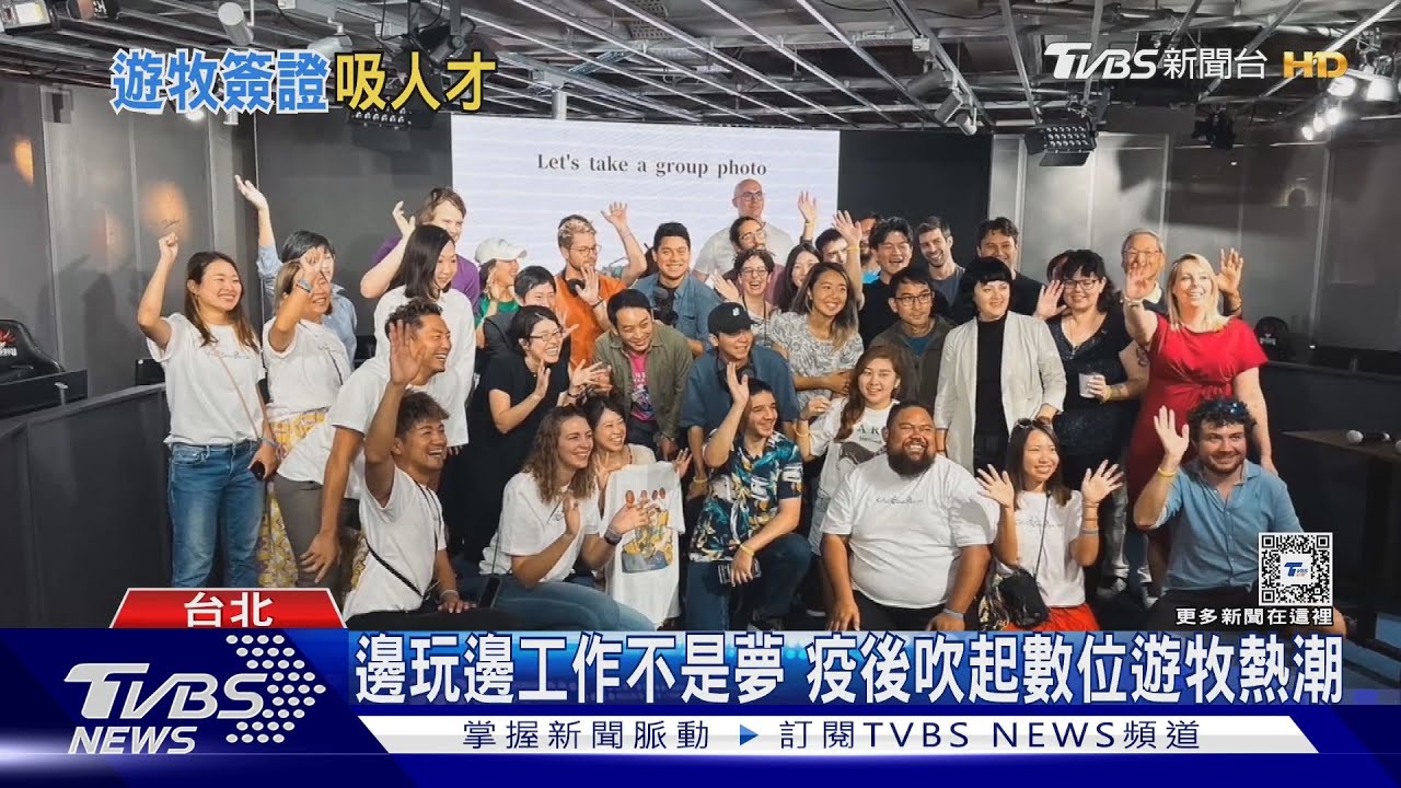 邊玩邊工作不是夢!日本推「數位遊牧簽證」 台灣護照可申請