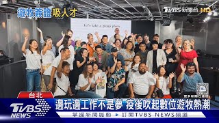 [問卦] Threads一堆數位遊牧族是什麼