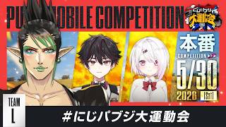 【PUBG MOBILE】花畑チャイカとそうまとしいな【PUBG MOBILE】本番 #にじパブジ大運動会 ＃にじレジ(寄)WIN