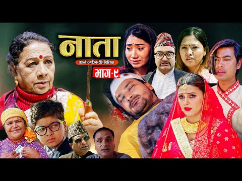 NATA || नाता- Episode-9 || Nepali Sentimental Serial | Laxmi Giri, Shishir Bhandari-11th March 2024
