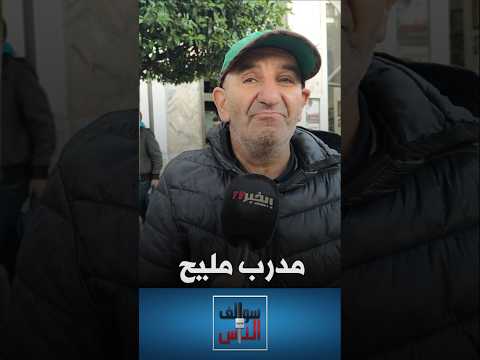 توقعات الجزائريين لنتيجة مباراة الجزائر والسودان سوالف الناس