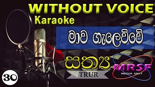 Download lagu ʽʽMawa Galeuwe Oba Pamanai Sinhala Geethika Kara... mp3