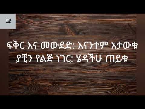 Bezuayehu Demissie - shegie  ብዙአየሁ ደምሴ - ሸጌ Ethiopian music