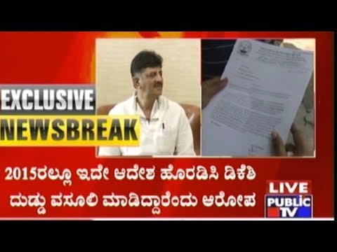 No Power Connections Without Occupancy Certificates, KERC