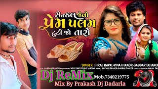 Sendal Jevo Prem Palma Tuti Jo Taro song artwork