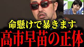 【緊急】自民党・高市早苗の真実！平均所得30年で低下、移民政策の危険性