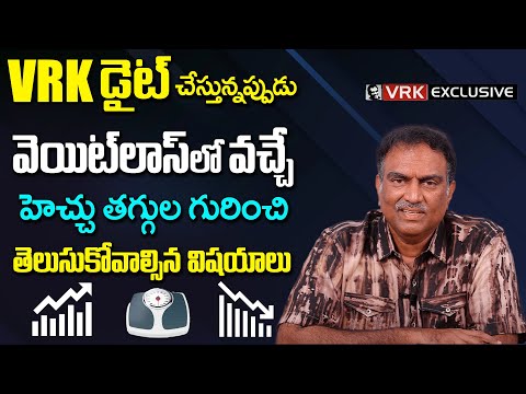 VRK Diet Plan For Weight Loss Results | How to Consider Weight Loss in Days | #health #telugu