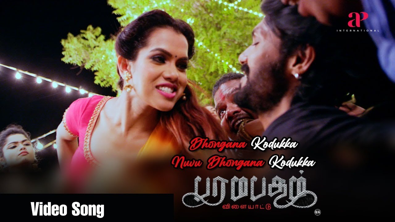 Dhongana Kodukkaa Video Song | Paramapadham Vilayattu