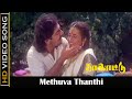 Methuva Thanthi Video Song Thalattu Tamil Movie Arvind Swamy Hits Sukanya Ilayaraja Hits HD