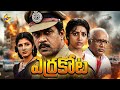 Errakota ఎర్రకోట Telugu Full Movie Arjun Sarja Meena Rambha Vijayakumar TVNXT Telugu