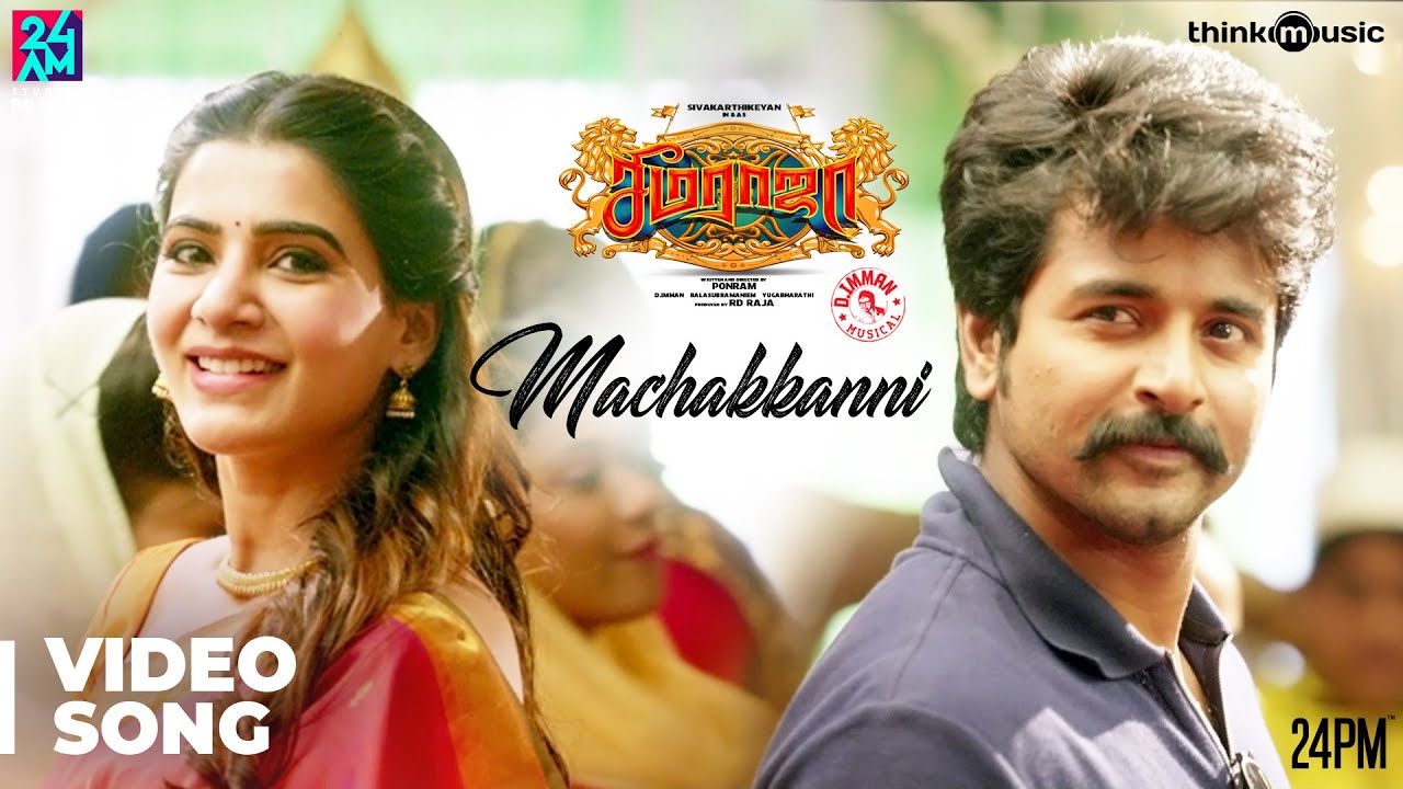 Machakkanni Lyrics  | Seema Raja | Sivakarthikeyan | D Imman | D Imman