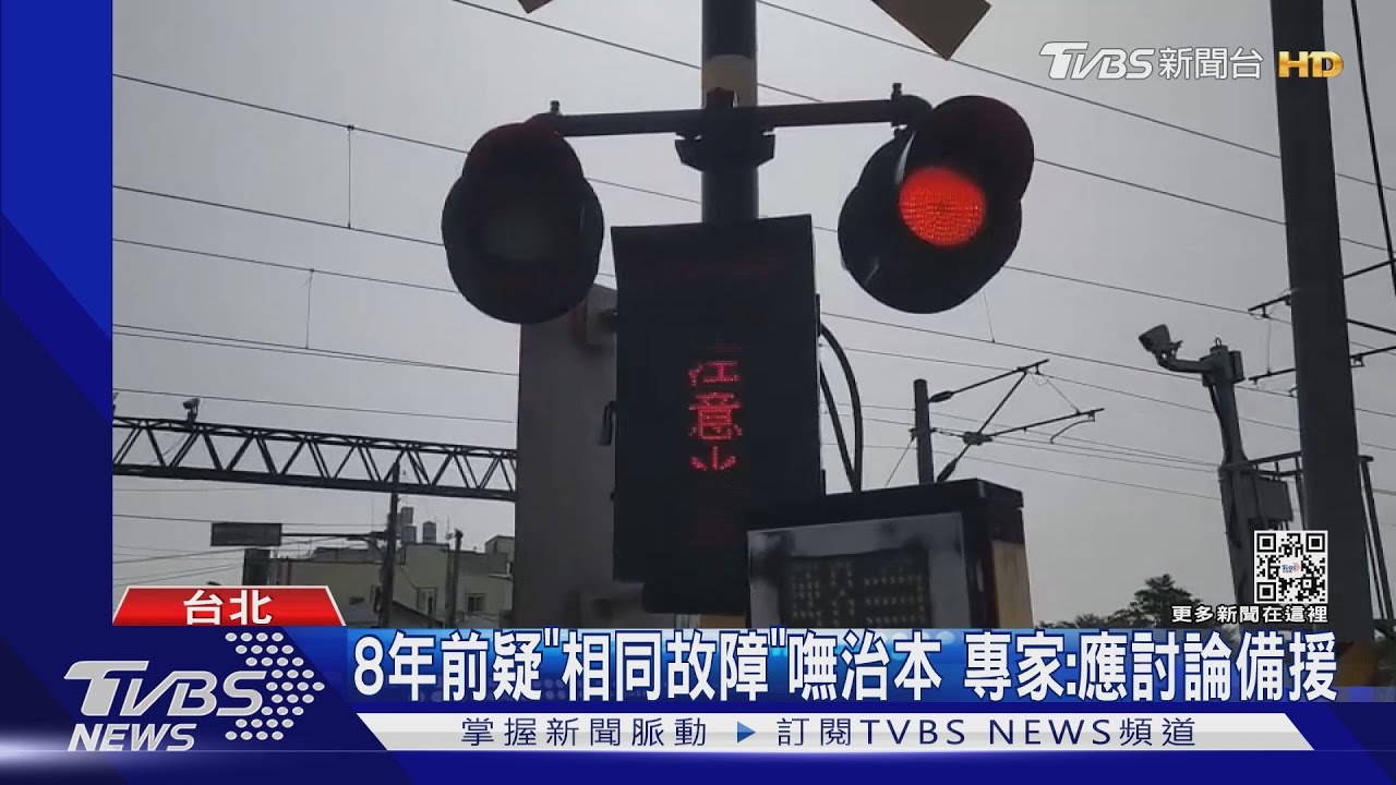 連假出包「誤7、8萬旅客」 台鐵9/5曾故障「未警覺」