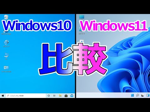 Windows 11: アップデートはどのように機能しますか?