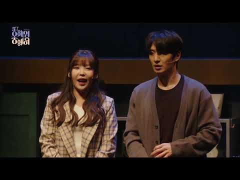 2022 또!오해영_클립영상(작은 온기 rep.)