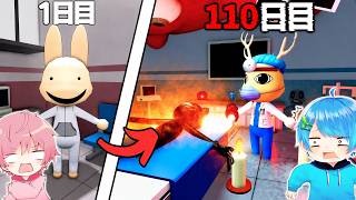 110日間...友達とガチでおかしい動物病院で生きて秘密を暴いたら..【ROBLOX】【ロブロックス】
