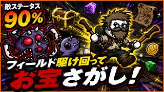 【brotato】フィールド駆け回って木からお宝探し！【探検家　ハイキングステッキ】【ブロテイト】【beta版】