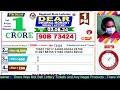 [ LOTTERY LIVE ] 6:00 PM Dear Sikkim state lottery live draw result 03.06.2024 Lottery live sambad