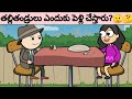 Pelli Choopulu Comedy Video Latest Telugu Comedy Video Telugu Comedy Centre