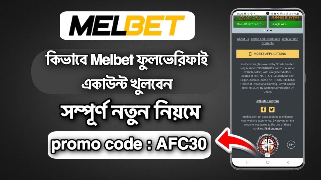 Melbet promo code | melbet account opening | melbet account kivabe khulbo | #melbet