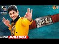Aagadu Audio Jukebox Songs Mahesh Babu Tamannaah Thaman S Bhaskarabhatla Telugu Songs