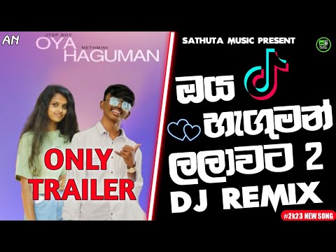 💔💥La Laawata 2 (ල ලාවට 2) Oya Haguman Dj Remix // Nethmini Ft Jtsp boy😂🔥