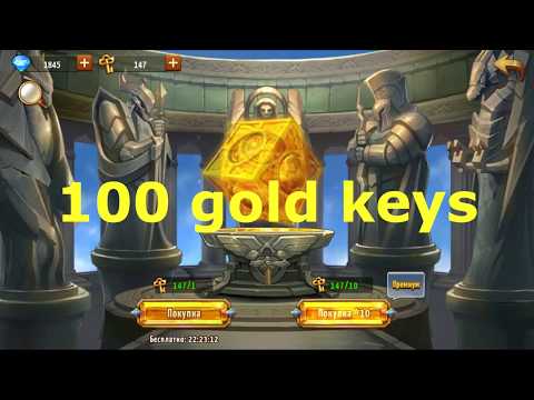 100 золотых ключей - Герои Эра Хаоса. 100 Gold Keys open - Heroes Era of Chaos