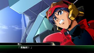 【プレイ動画】STEAM版　スーパーロボット大戦V　第12話
