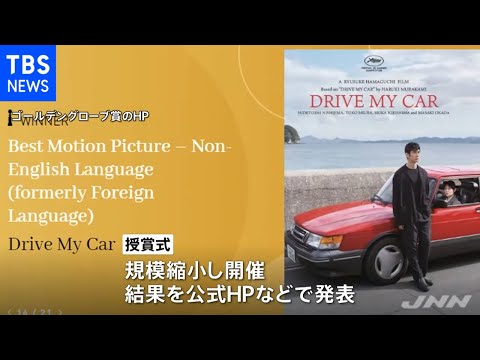 ゴールデングローブ賞: これらの映画が受賞しました