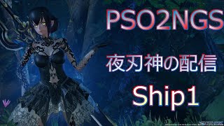 【PSO2NGS】雑談しながらSP券集め！