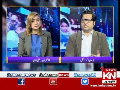 Kohenoor@9 With Dr Nabiha Ali Khan 23 December 2021 | Kohenoor News Pakistan