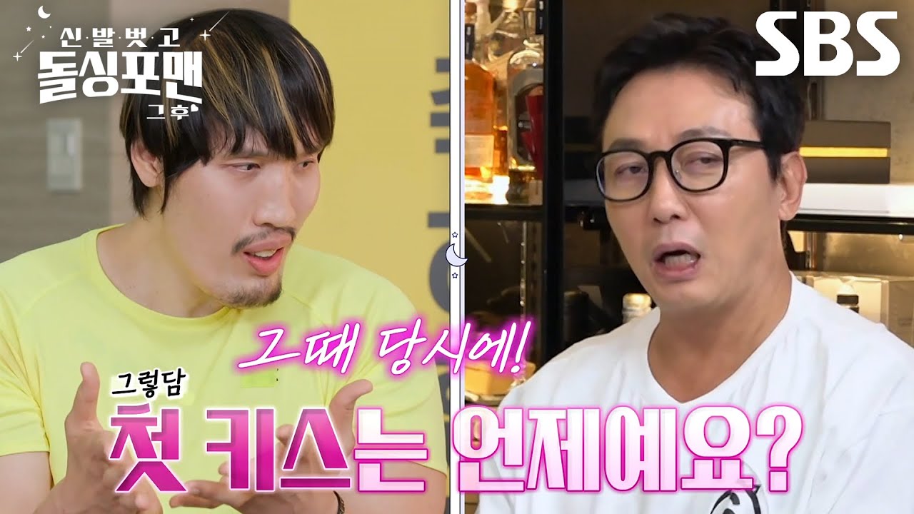 “입술하고 코를 동시에” 최홍만, 서툴렀던 첫사랑과의 첫 키스 ♥