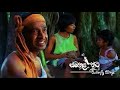 Samanala Tatu Sinhala Move සමනල තටු සිංහල චිත්‍රපටිය Ish