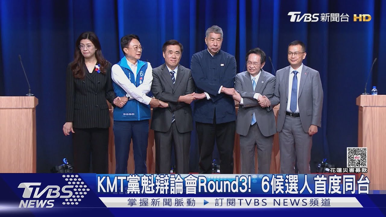 KMT黨魁辯論會Round3!6候選人首度同台