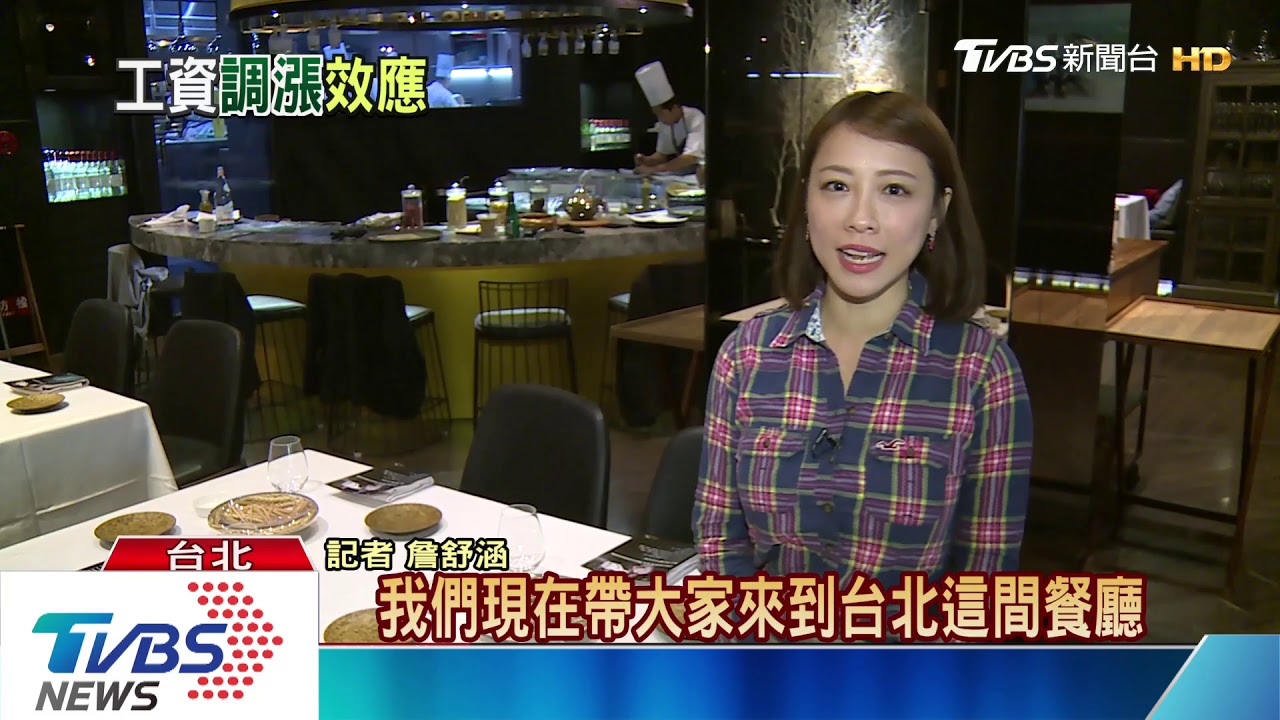 工資上調不開心　勞工憂心物價因此上漲