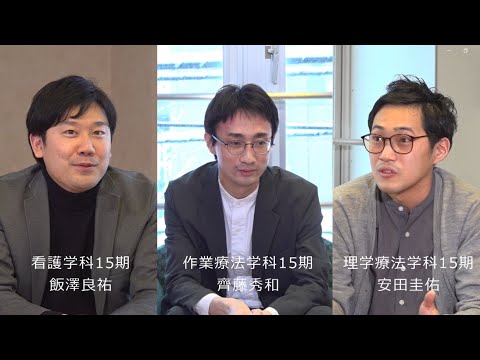 REP talk in 札幌医大保健医療学部｜同期対談｜第八回 飯澤 良祐さん、齊藤 秀和さん、安田 圭佑さん（2011年卒業15期）