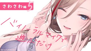 [Vtub] 你有看過很會ASMR的小說家嗎