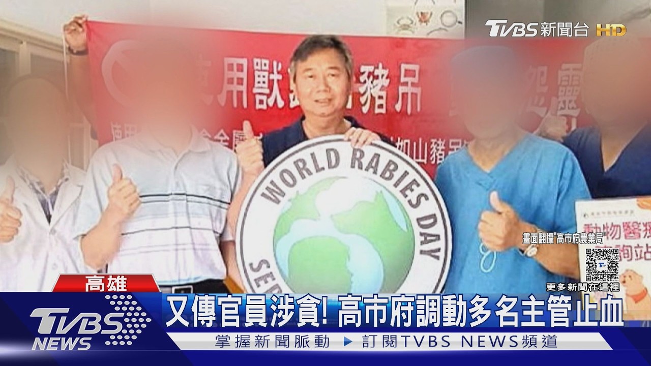 影音／涉包庇、接受招待！檢調2度搜索高市動保處　處長遭調職