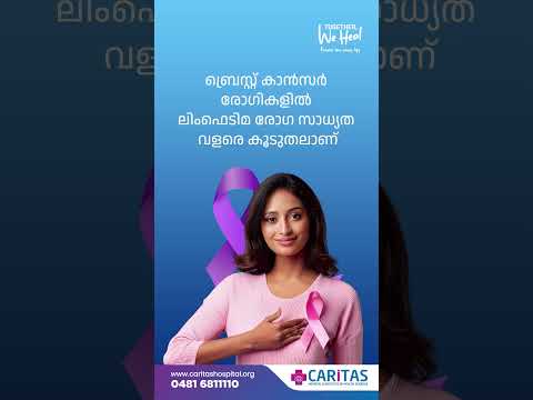 Caritas lymphedema clinic