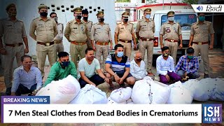 7 Men Steal Clothes from Dead Bodies in Crematoriums