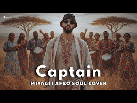 Miyagi - Captain | Afro Soul Cover (Official Cover Music)