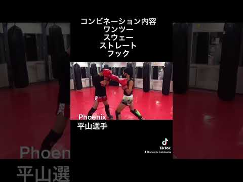 コンビネーションは、相手の反撃も織り込んで練習することで磨かれる