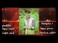 Sangamam Manithuli Manithuli Song Dhiva Edit