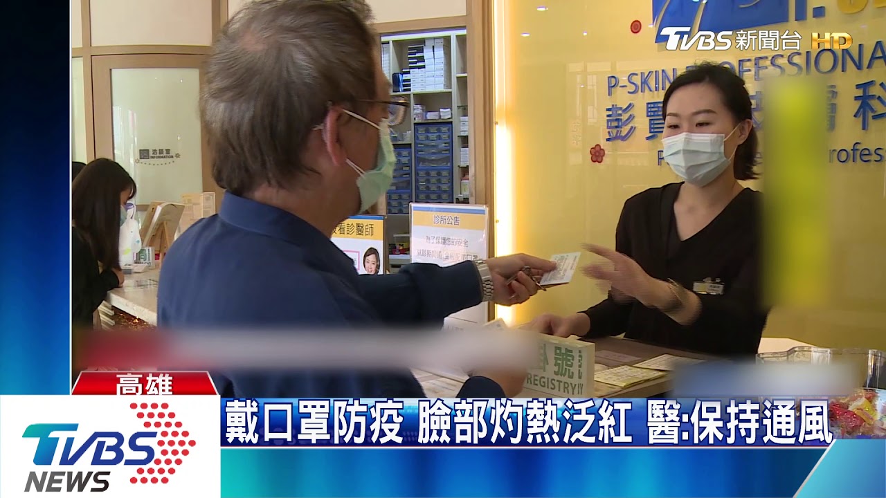 武漢肺炎長時間配戴口罩 護理員變紅斑臉