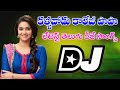 Kallajodu College Papa Dj Song Latest Telugu Dj Songs Dj Srivardhan Mixes Telugu Item Songs