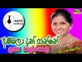 Ammala Duk Ganne Pputhun Hadanta අම්මලා දුක්ගන්නේ පුතුන් �