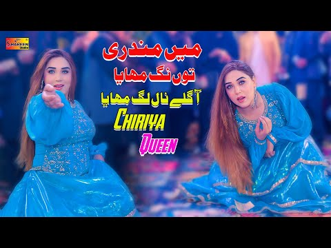 Main Mundri Tu Nag Maya I Chiriya Queen I Wedding Dance Performance 2025