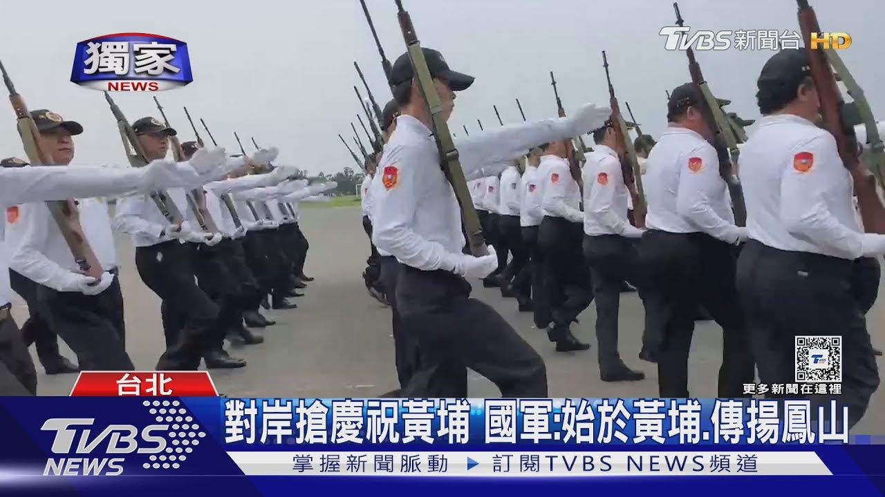 對岸邀慶黃埔　陸官校友：中華民國才正統