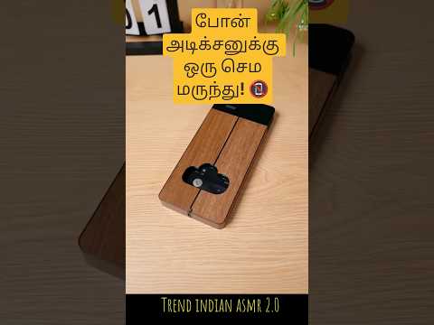 போன் அடிக்சனா? இந்த பாக்ஸ் குள்ள வச்சிடுங்க! 📵⏰ செம ஐடியா! 📦✨