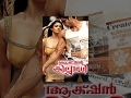 Malayalam Full Movie 2013 | Action Khilladi | Telugu Dubbed Malayalam Full Movies